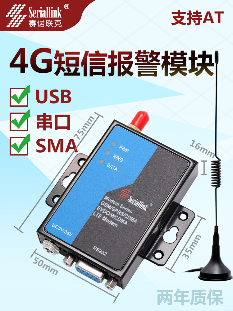 4G模块评估板(图1)