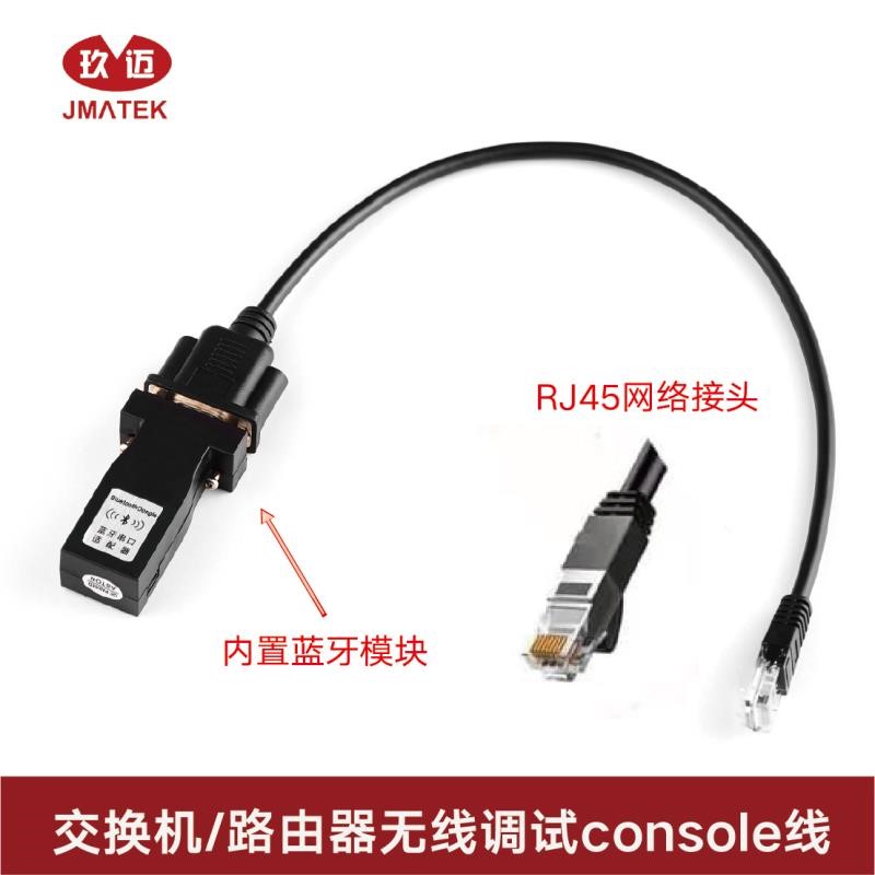 一种串口转无线的通信装置的制作方法(图1)