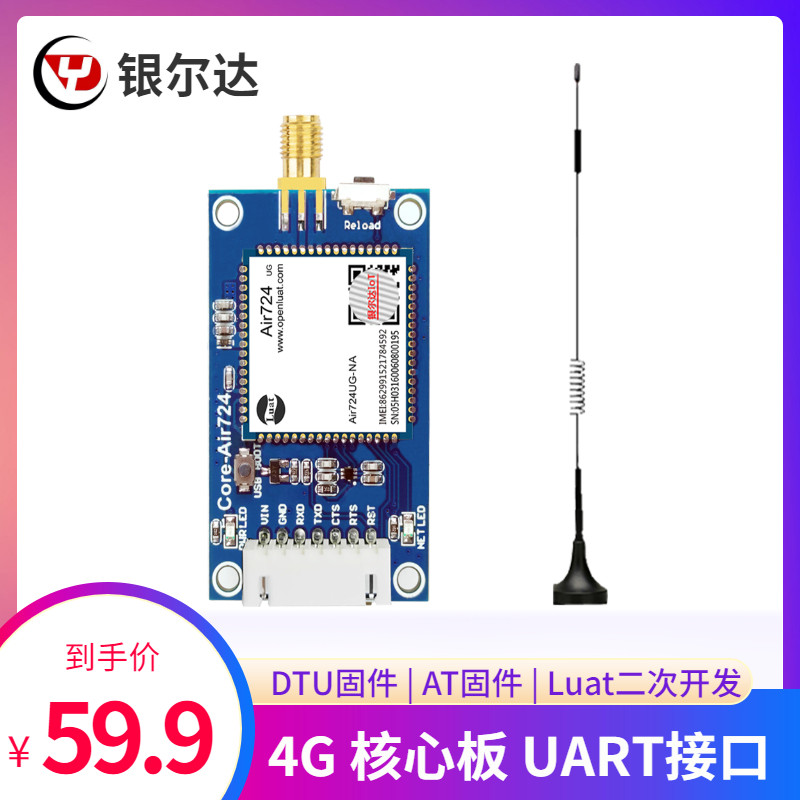 星闪模组透传功能详解(图1)