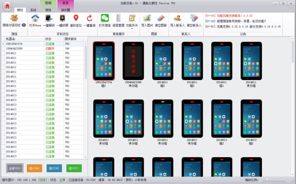 一种自带wifi功能的移动终端的制作方法