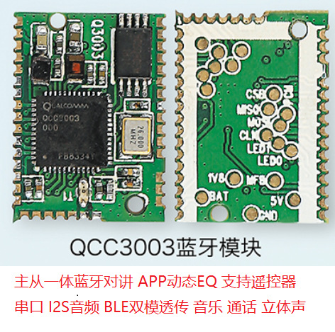 常用蓝牙协议介绍(图1)