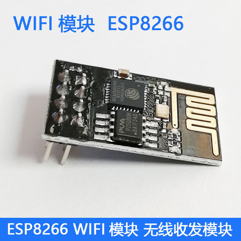 WiFi模块是什么？无线路由器模块和WiFi控制怎么选？